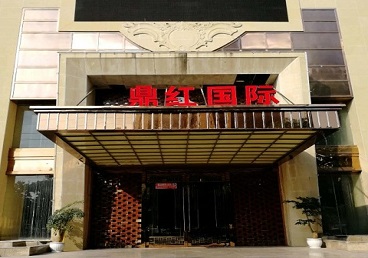 浪卡子商务KTV少爷哪家最开放-鼎红国际KTV消费价格玩乐点评